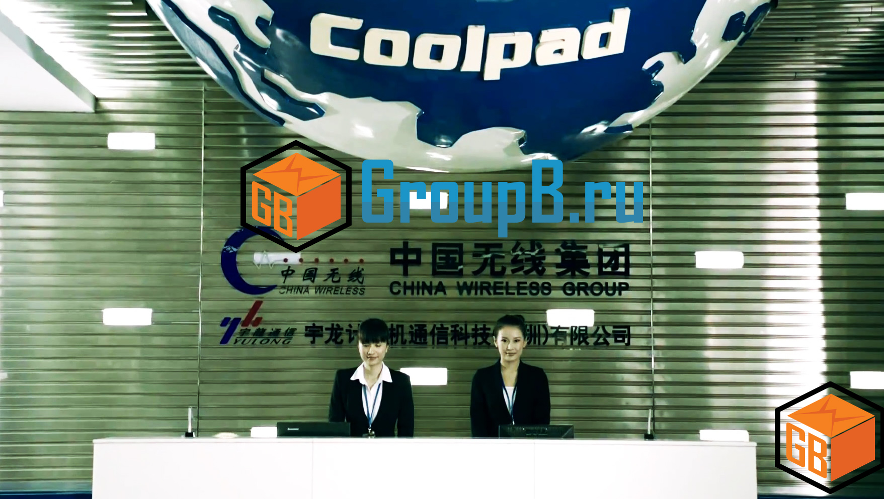 coolpad company